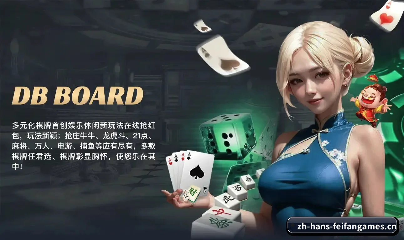 非凡娱乐网址 APP